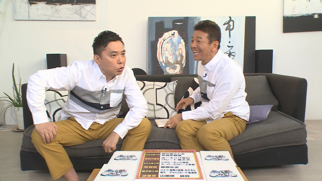 「太田上田」に出演する（左から）爆笑問題・太田、くりぃむしちゅー上田。(c)中京テレビ