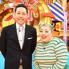 東野と直美MC、異色の経歴持つ“その他さん”伝えるバラエティ第2弾