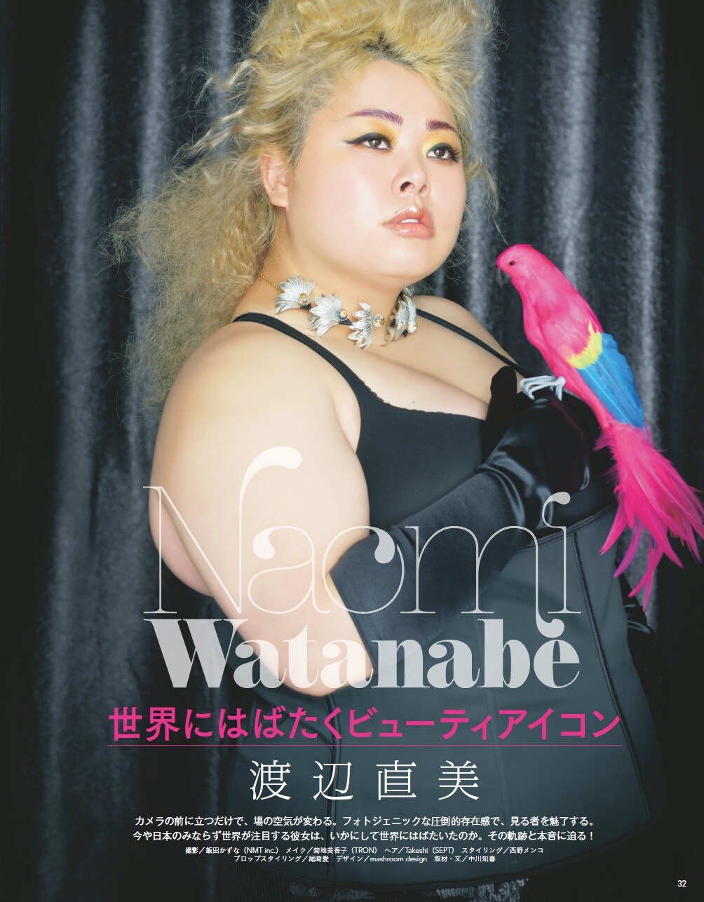 「VOCE」2019年5月号より。