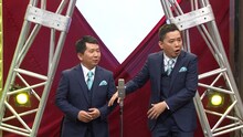 「2017年度版 漫才 爆笑問題のツーショット」より。