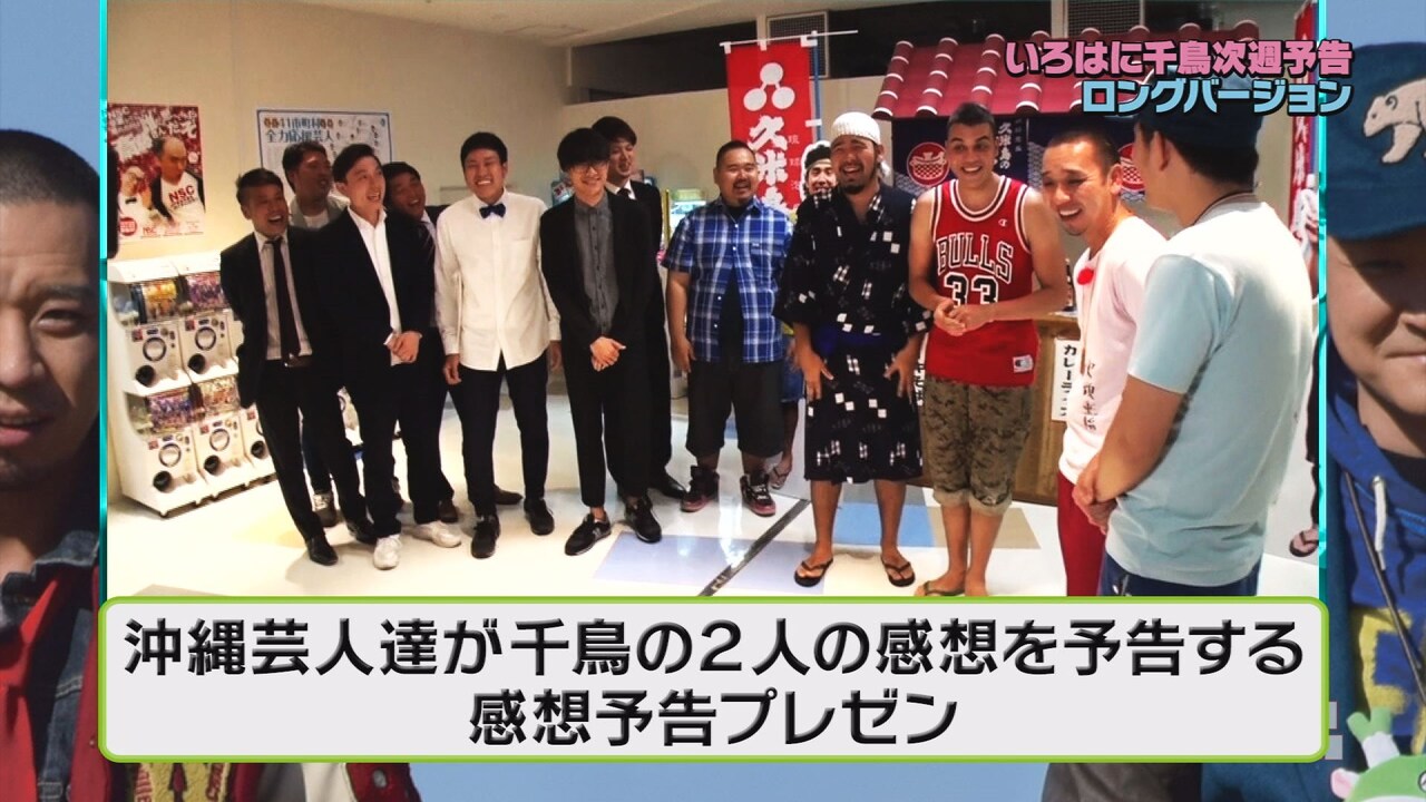 「感想予告ロケ」のワンシーン。