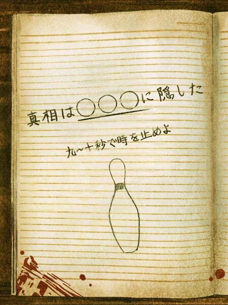 「長時間連続汗殺菌事件!!」のヒント。
