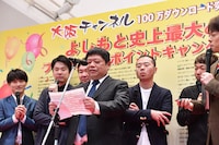 キャンペーン発表会見の様子。