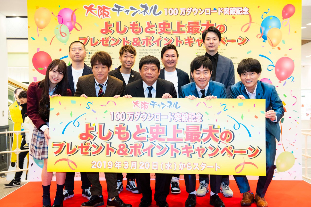 キャンペーン発表会見に出席した（前列左から）白間美瑠（NMB48）、陣内智則、藤原寛氏、ジャルジャル。（後列左から）アキナ、かまいたち。