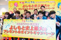 キャンペーン発表会見の様子。