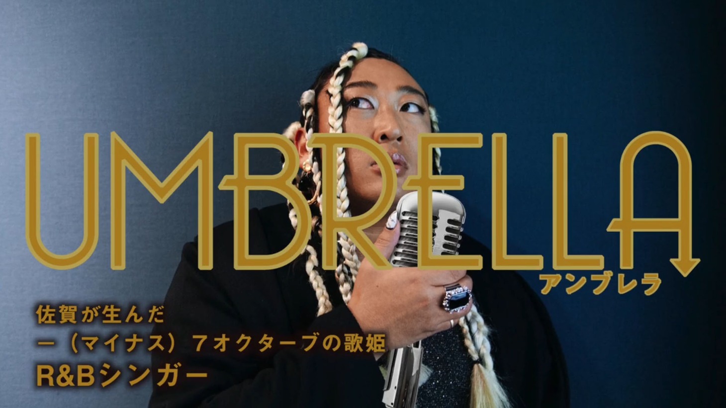 UMBRELLA