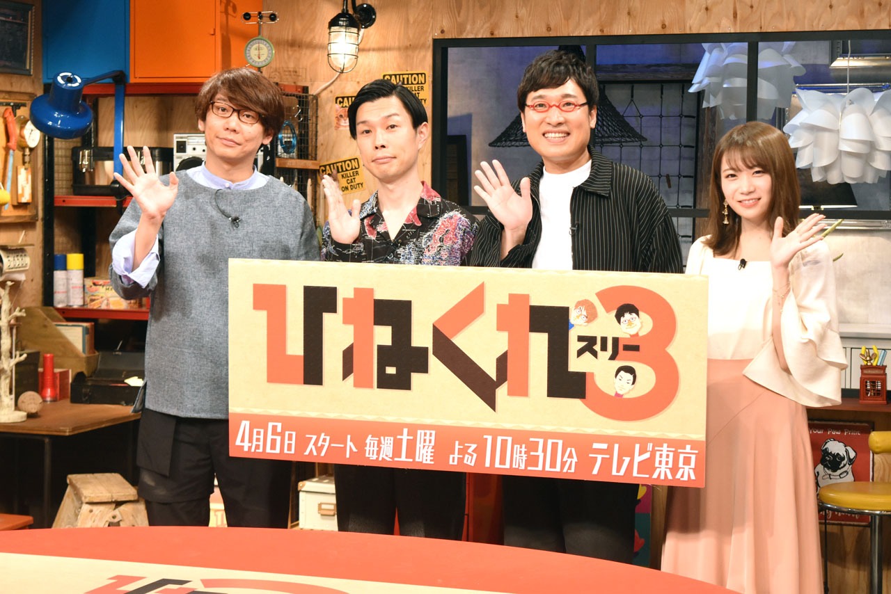 左から三四郎・小宮、ハライチ岩井、南海キャンディーズ山里、秋元真夏。