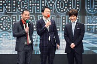 千鳥とMCの内村光良（右）。