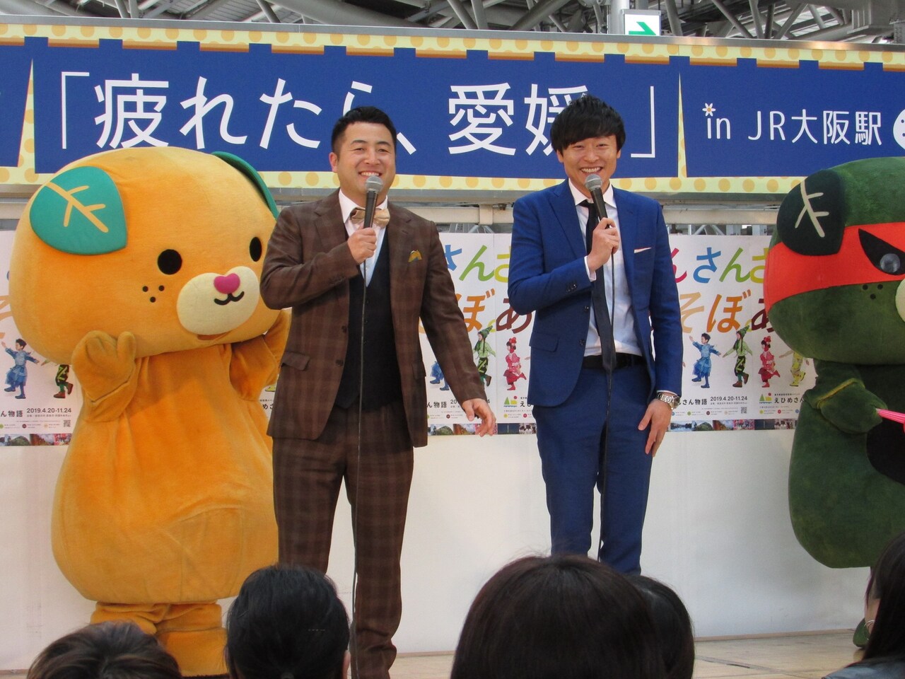 和牛が愛媛の観光PRフェア登場、2人でドライブした撮影の裏話明かす