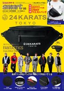 「smart」2019年5月号表紙増刊号表紙