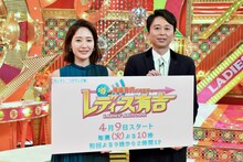 「噂の現場急行バラエティー レディース有吉」MCの（左から）吉田明世、有吉弘行。