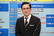 アリタ哲平 (c)フジテレビ