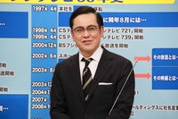 アリタ哲平 (c)フジテレビ