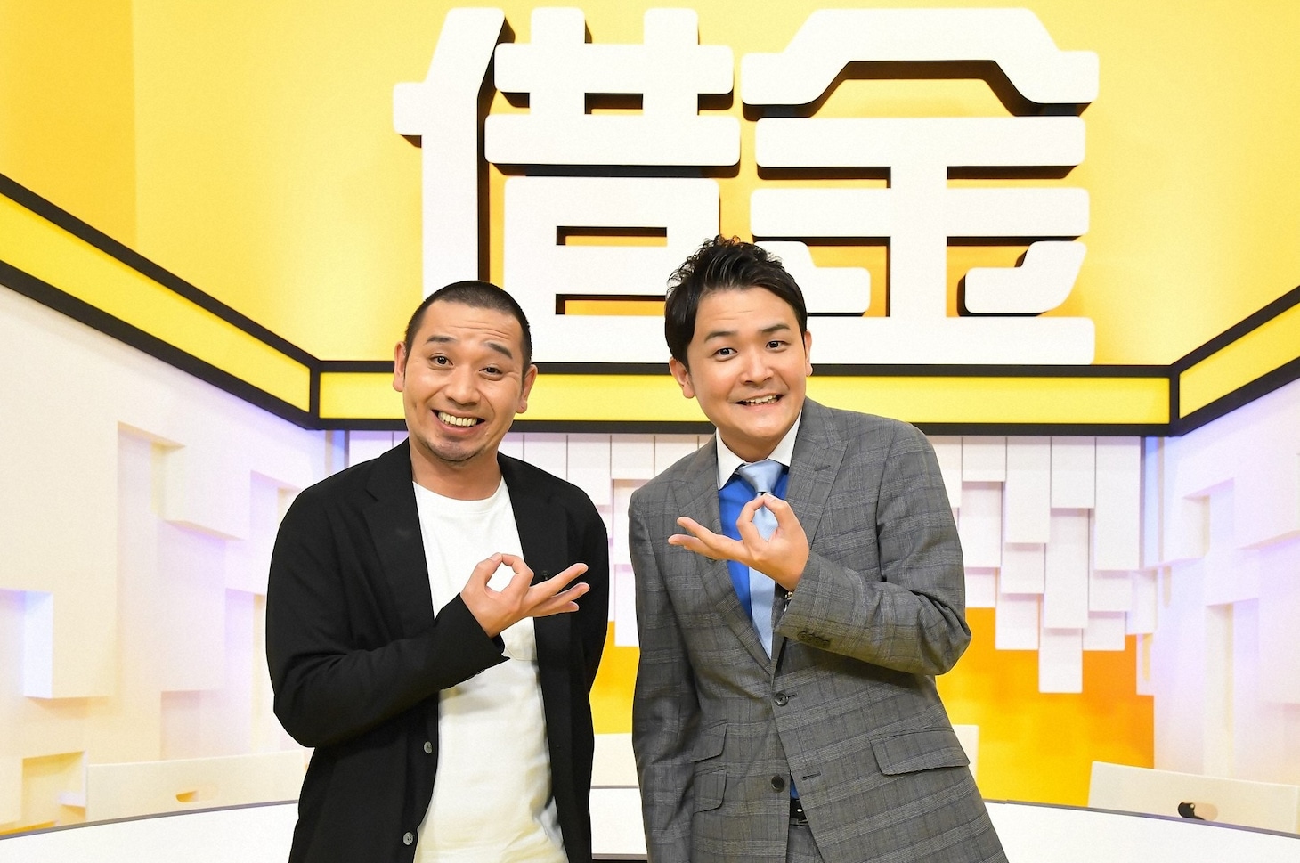 「借金、チャラにします。」に出演する千鳥。(c)TBS