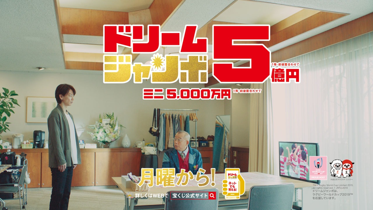 「ジャンボ宝くじ」の新CMで共演する佐藤健（左）と笑福亭鶴瓶（右）。