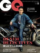 「GQ JAPAN」2019年5月号表紙。