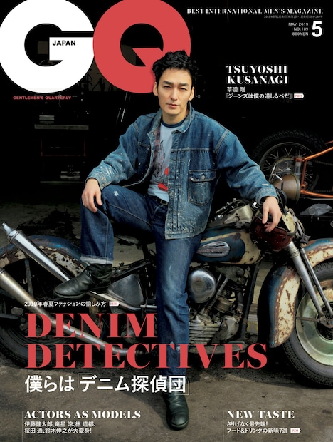 「GQ JAPAN」2019年5月号表紙。
