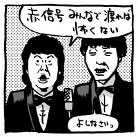 「売れるには理由がある」に収録されたツービートのイラスト。(c)花小金井正幸