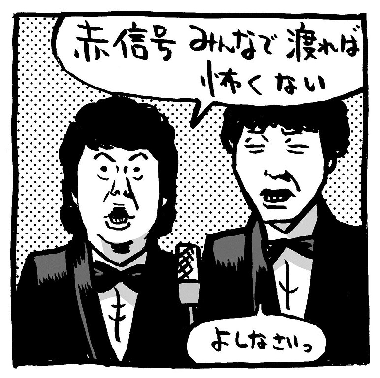 「売れるには理由がある」に収録されたツービートのイラスト。(c)花小金井正幸