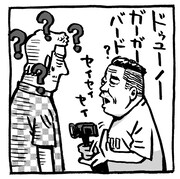 「売れるには理由がある」に収録された出川哲朗のイラスト。(c)花小金井正幸