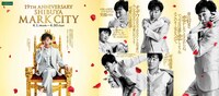 「渋谷マークシティ19周年アニバーサリーキャンペーン」イメージ