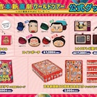 吉本新喜劇60周年グッズ、4座長の顔がコインポーチに