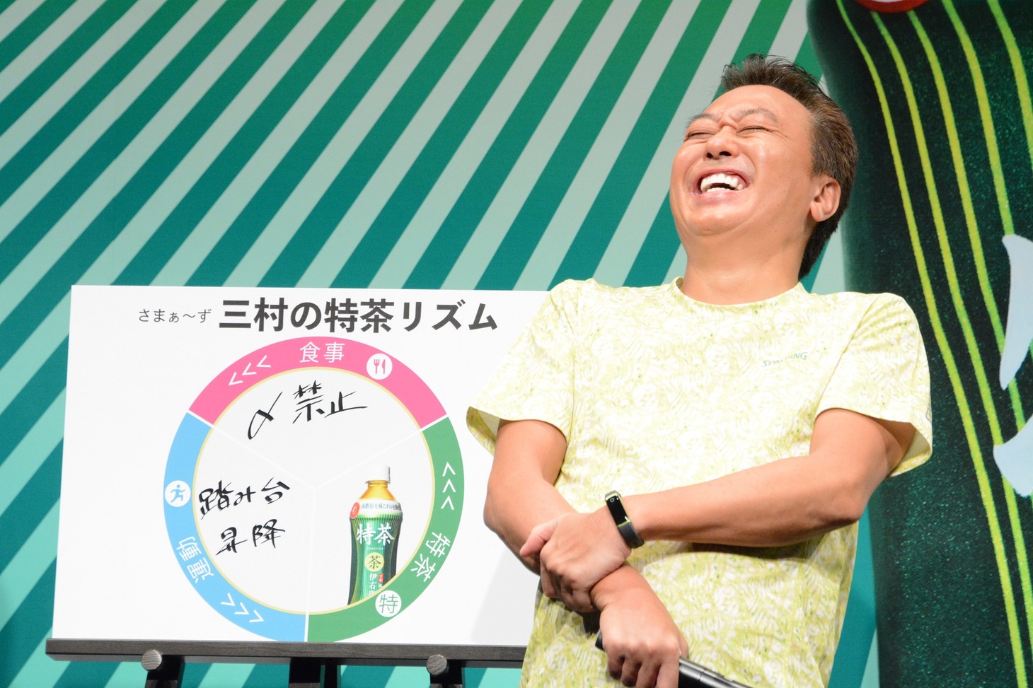 さまぁ～ず三村