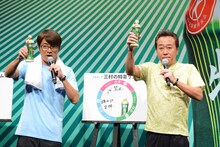 「伊右衛門 特茶」で乾杯するさまぁ～ず。