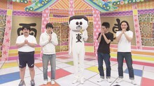 （左から）空気階段、西東さん、かが屋。(c)中京テレビ