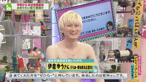 “赤ふんどし男”こと伊倉ゆうさん。(c)中京テレビ