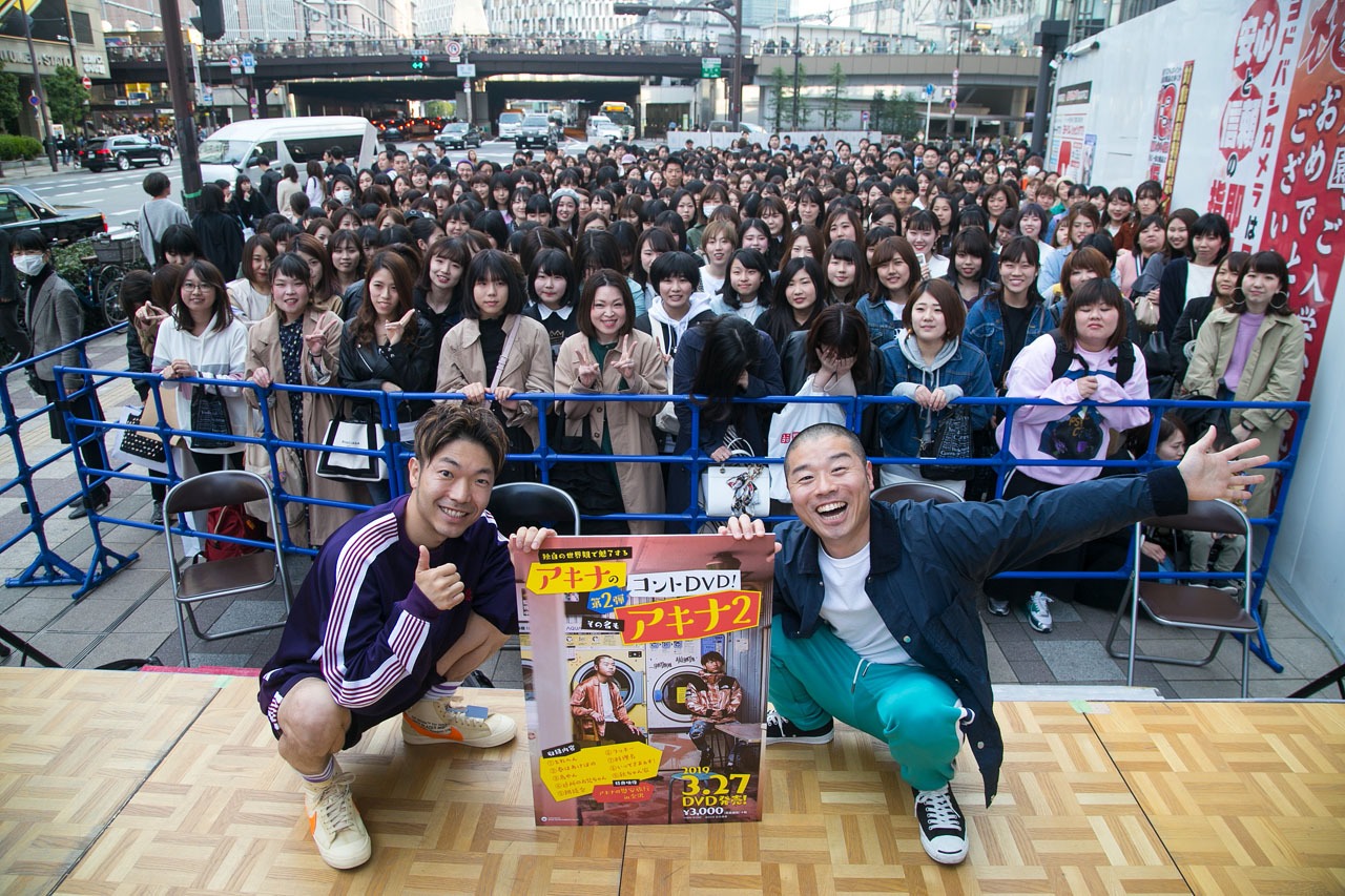 アキナと会場に集まったファン。