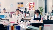 WebCM「OL高橋メアリージュン vs オフィスあるある」の「VS超大型新人」編のワンシーン。
