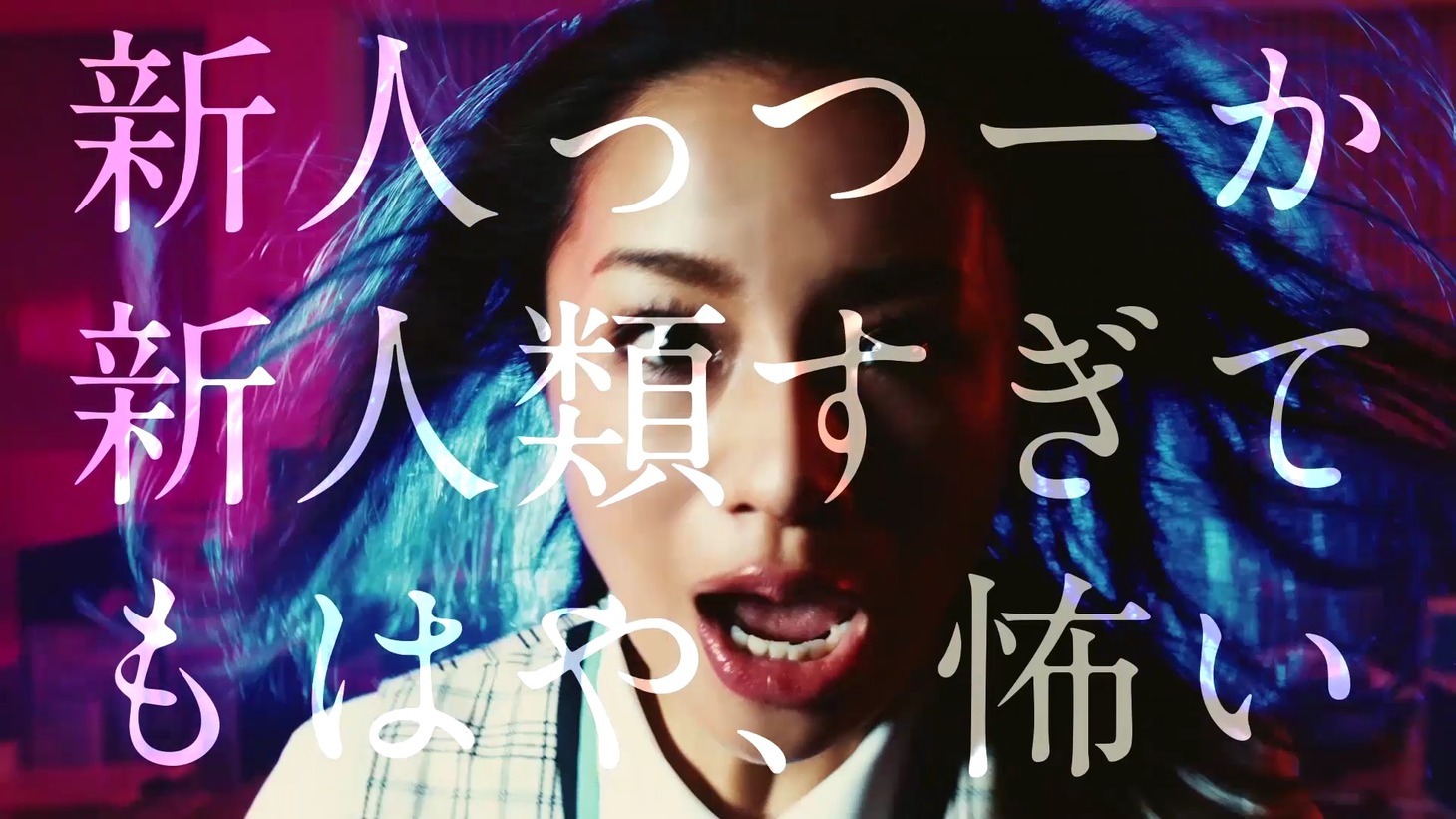 WebCM「OL高橋メアリージュン vs オフィスあるある」の「VS超大型新人」編のワンシーン。