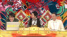左から千原ジュニア、今田耕司、板尾創路。(c)NHK