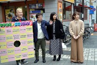 「キキコミ☆街中ビンゴ」にAチームとして出演する（左から）キャイ～ン、小島瑠璃子、吉田沙保里。(c)東海テレビ
