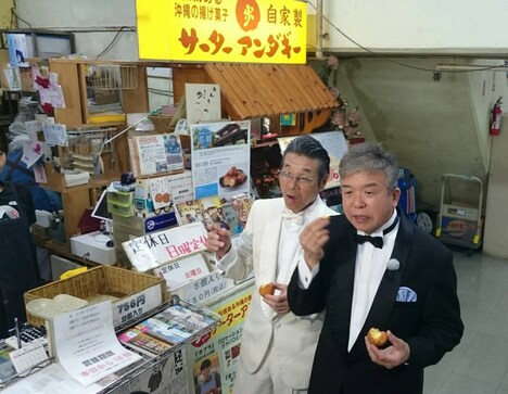 「おかべろ 秘伝ハンターSP in 沖縄」のワンシーン。(c)関西テレビ