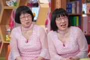 阿佐ヶ谷姉妹 (c)日本テレビ