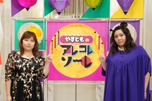 海原やすよ ともこ (c)読売テレビ