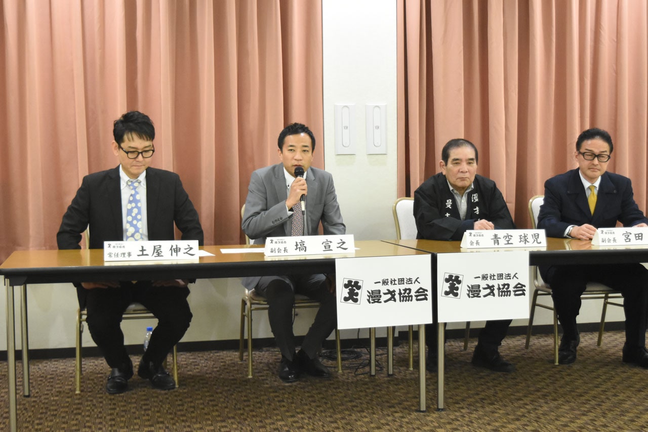 漫才協会にコウメ太夫、磁石、エルシャラカーニ、にゃんこスターら加入