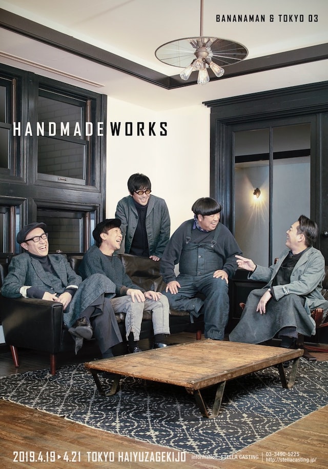 「handmade works 2019」メインビジュアル