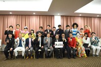 新会員12組を迎えた漫才協会。