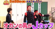 「名門！モウカリマッカー学園～西梅田校新聞部～」より。(c)テレビ大阪