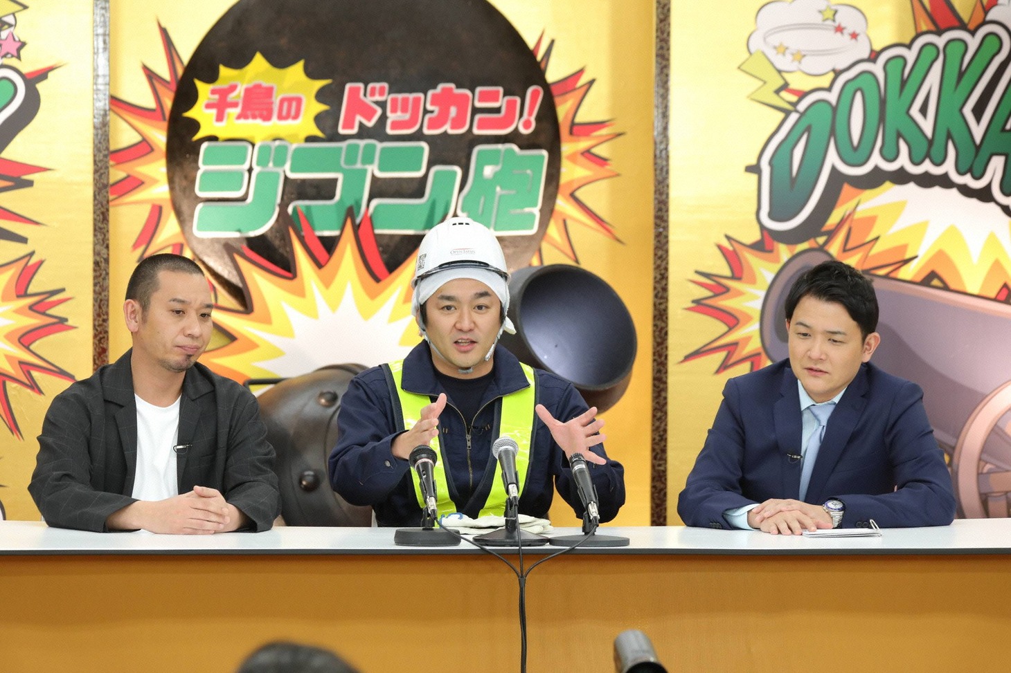 「有名人が情報解禁！千鳥のドッカン！ジブン砲」に出演する千鳥と平成ノブシコブシ徳井（中央）。(c)フジテレビ