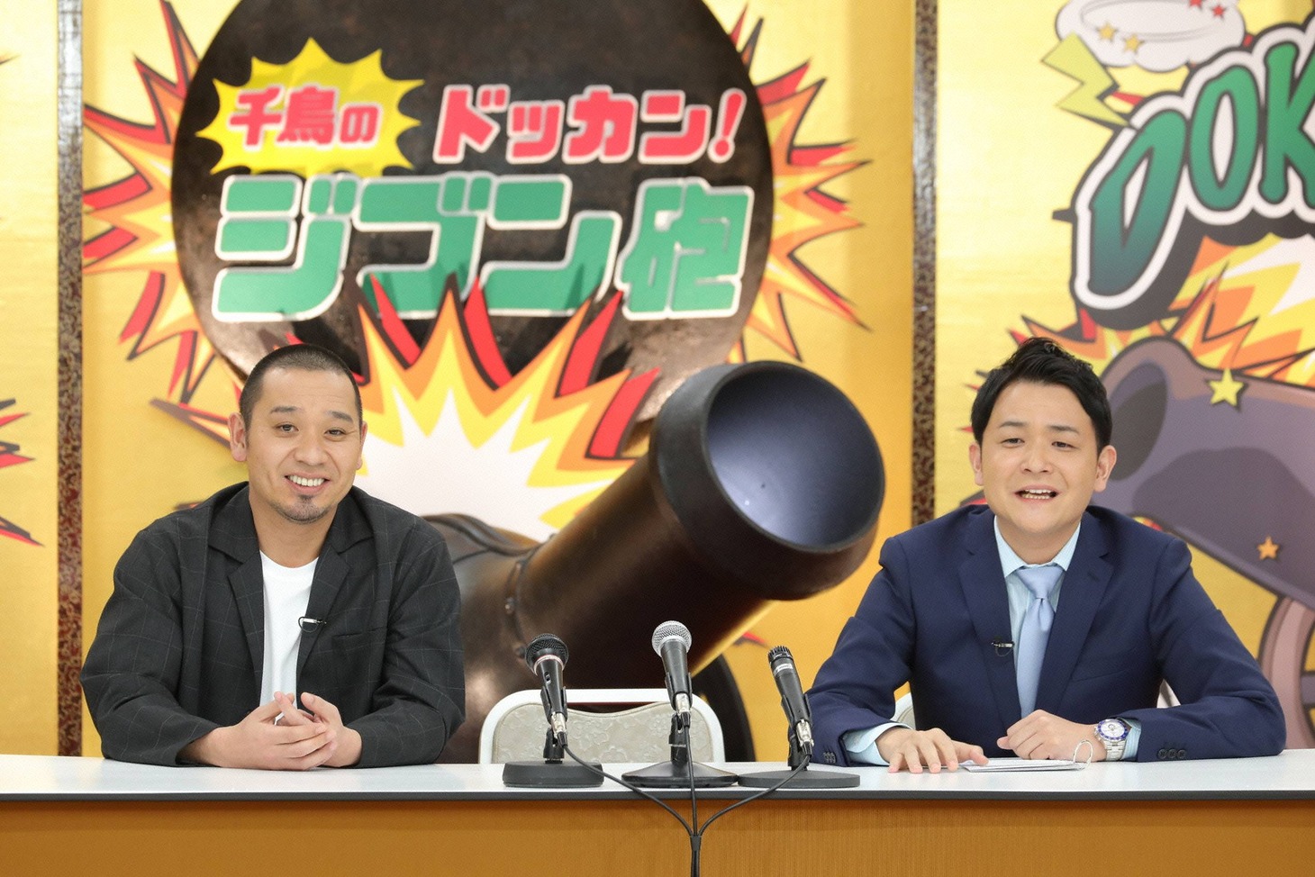 千鳥 (c)フジテレビ