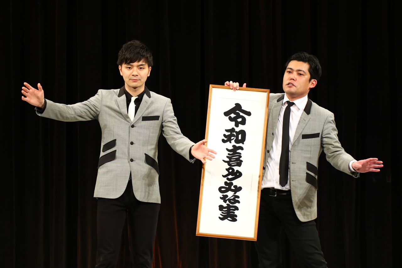 「令和喜多みな実」への改名を発表したプリマ旦那。