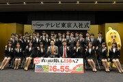 テレビ東京の新入社員たちとバナナマン。