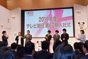 テレビ朝日の2019年度入社式の様子。
