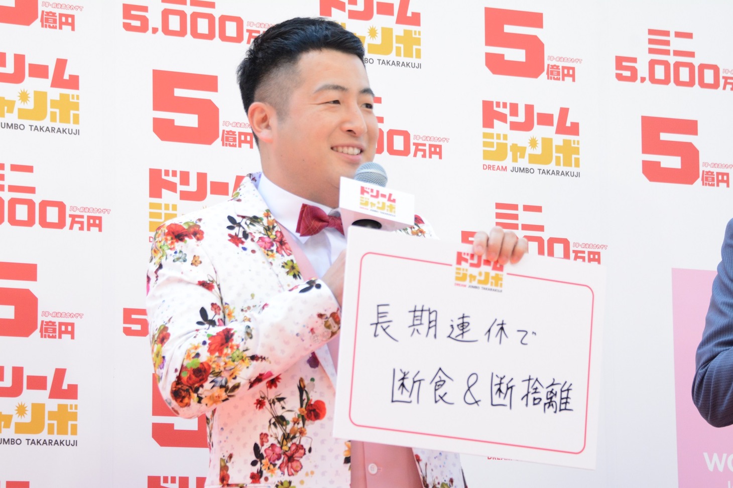 「平成最後にトライしたいこと」を発表する和牛・水田。