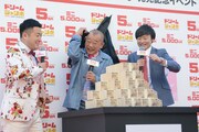 5億円を目の当たりにする（左から）和牛・水田、笑福亭鶴瓶、和牛・川西。