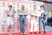 ジャンボ宝くじの発売記念イベントの様子。